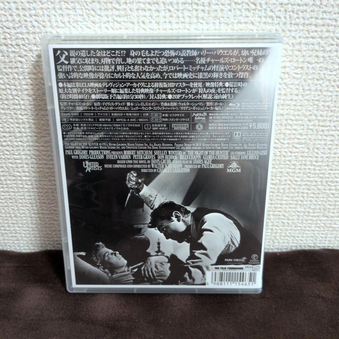 狩人の夜('55米)　Blu-ray
