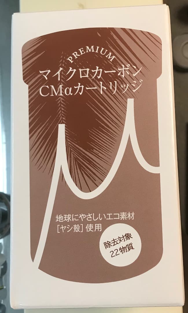 日本トリム　premiumマイクロカーボン　CMαカートリッジ　トリムイオン