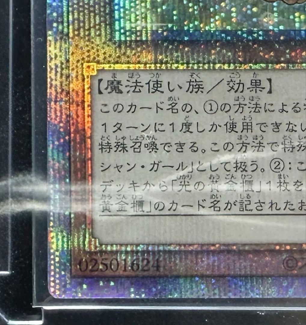 魔術師の弟子ブラック・マジシャン・ガール 25th クオシク 日版 2枚