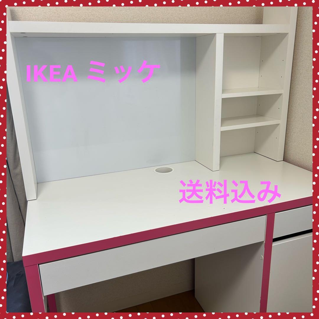 IKEA ミッケ　学習机　パソコンデスク