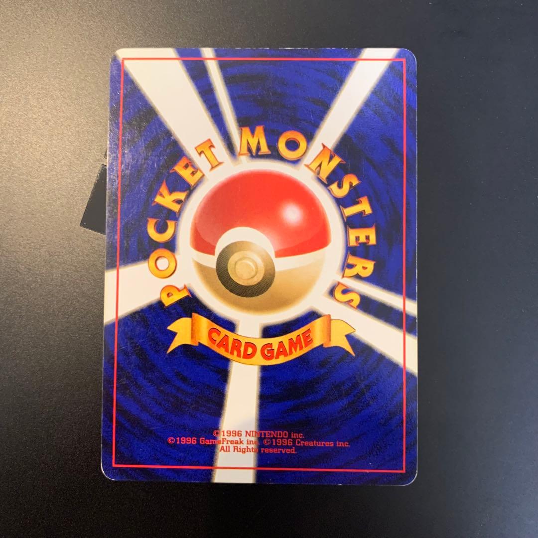 ポケモンカードゲーム　カツラのリザードン　旧裏