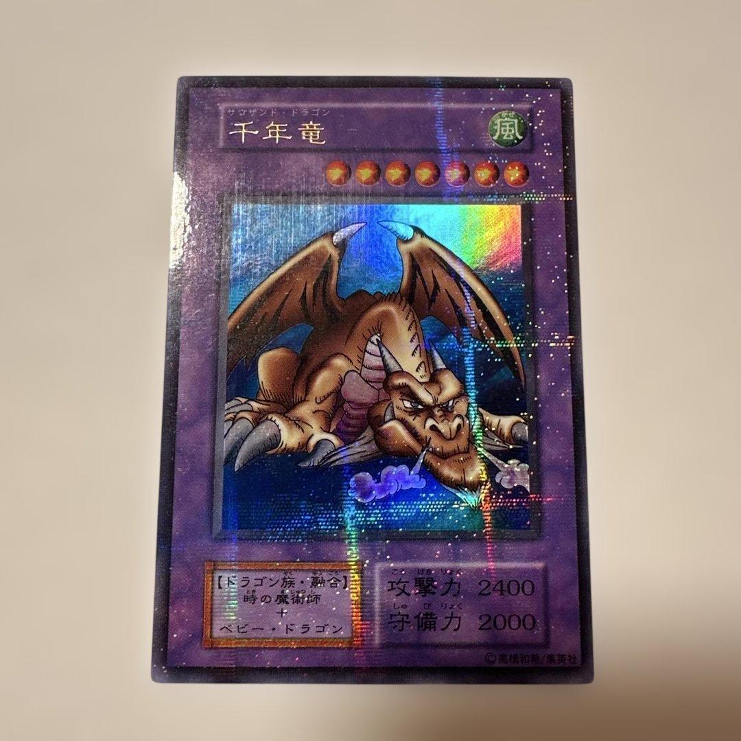 遊戯王　千年竜　初期パラレル