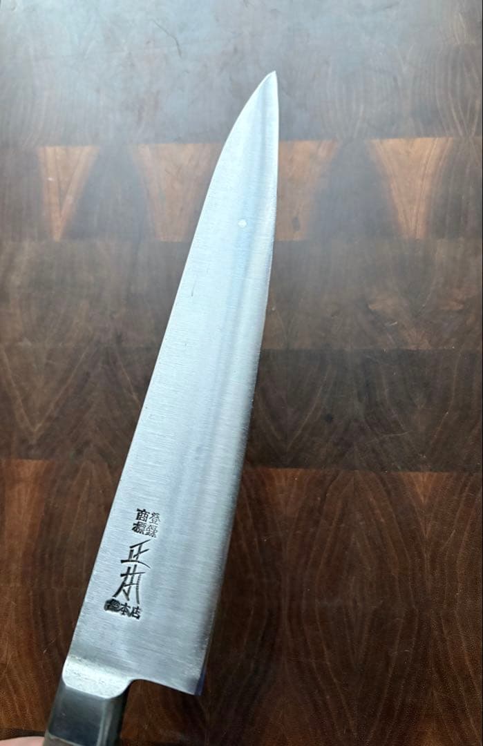 正本総本店　最上　牛刀　210mm 7寸　包丁　洋包丁　全鋼　本職