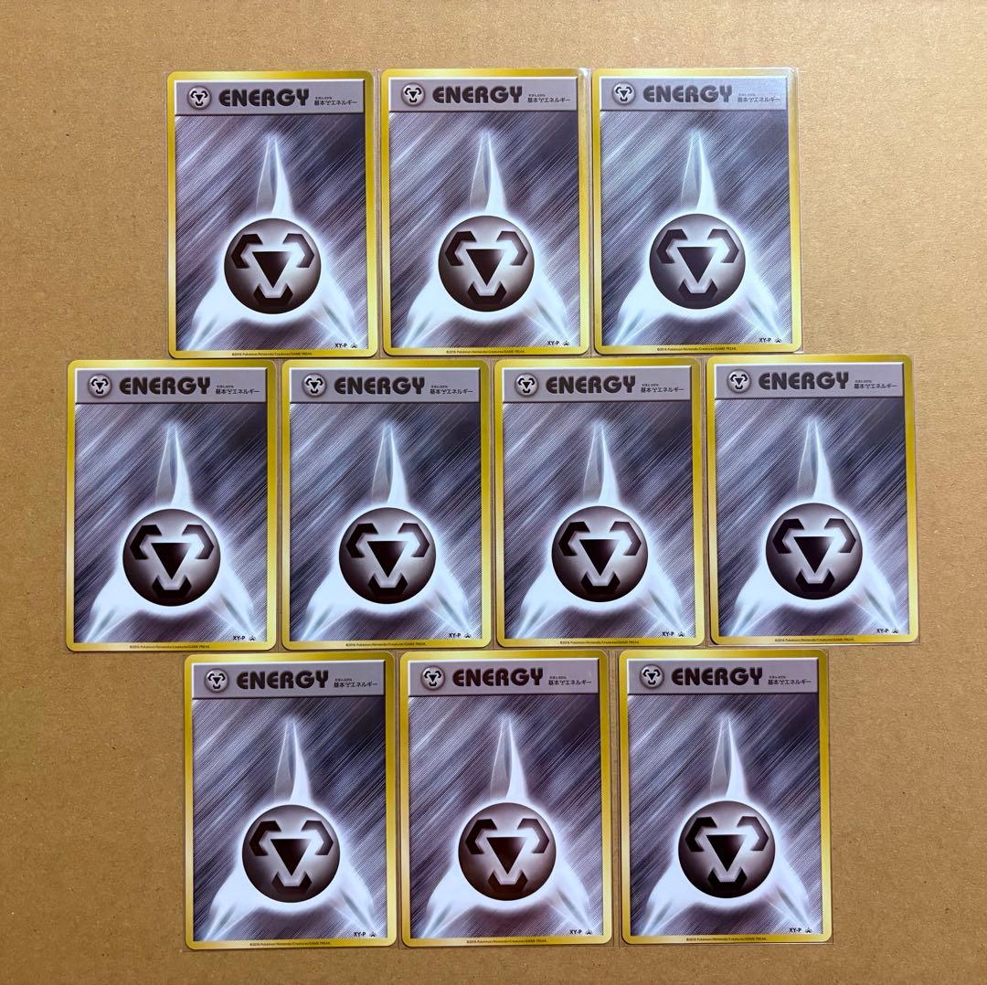 ポケモンカードゲーム 基本エネルギー ファーストデザイン XY-P 90枚 1