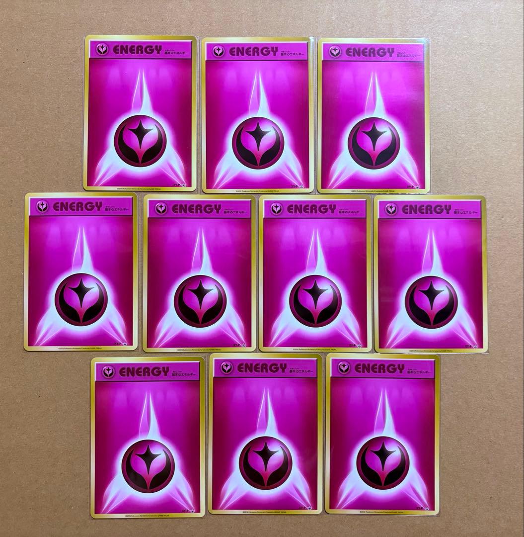ポケモンカードゲーム 基本エネルギー ファーストデザイン XY-P 90枚 1