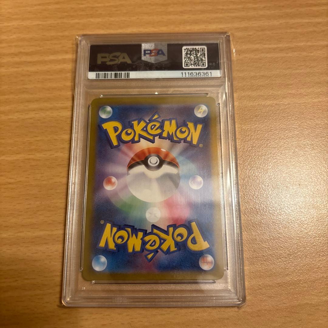 い*ん様 ブラッキーex SAR psa10