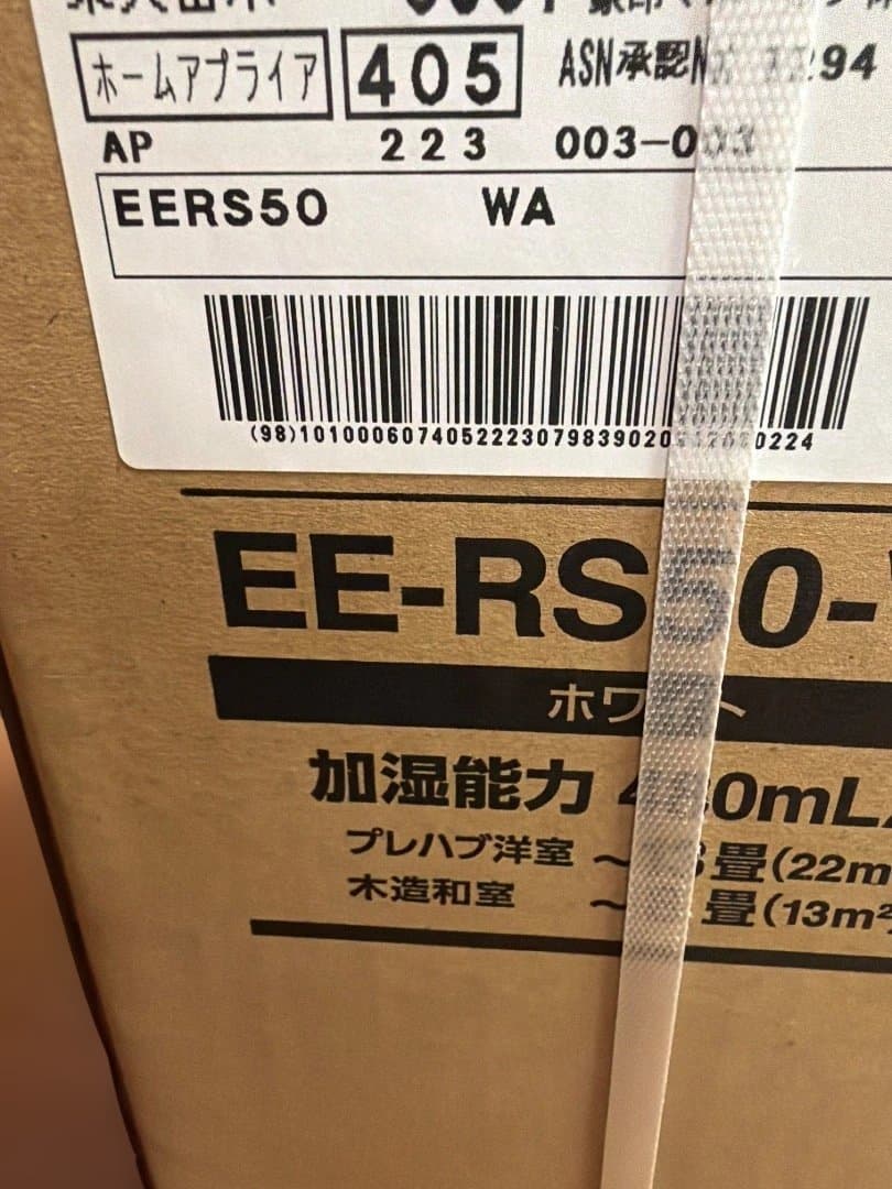 スチーム式加湿器 EE-RS50-WA