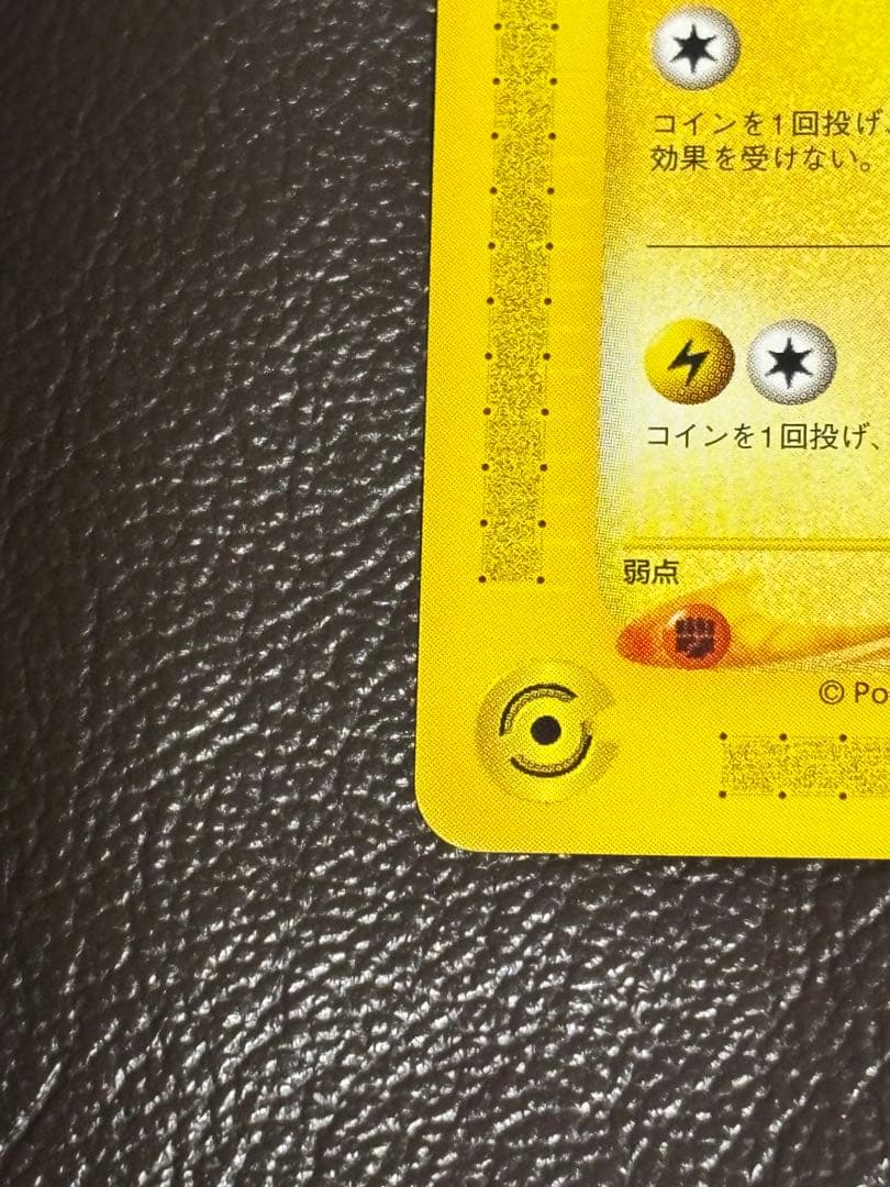 ダルビッシュ大谷　ポケモンカードe ANAスペシャル'01バージョン