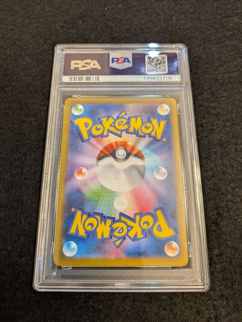 【PSA10】ポケモンカード ピカチュウ マクドナルド プロモ
