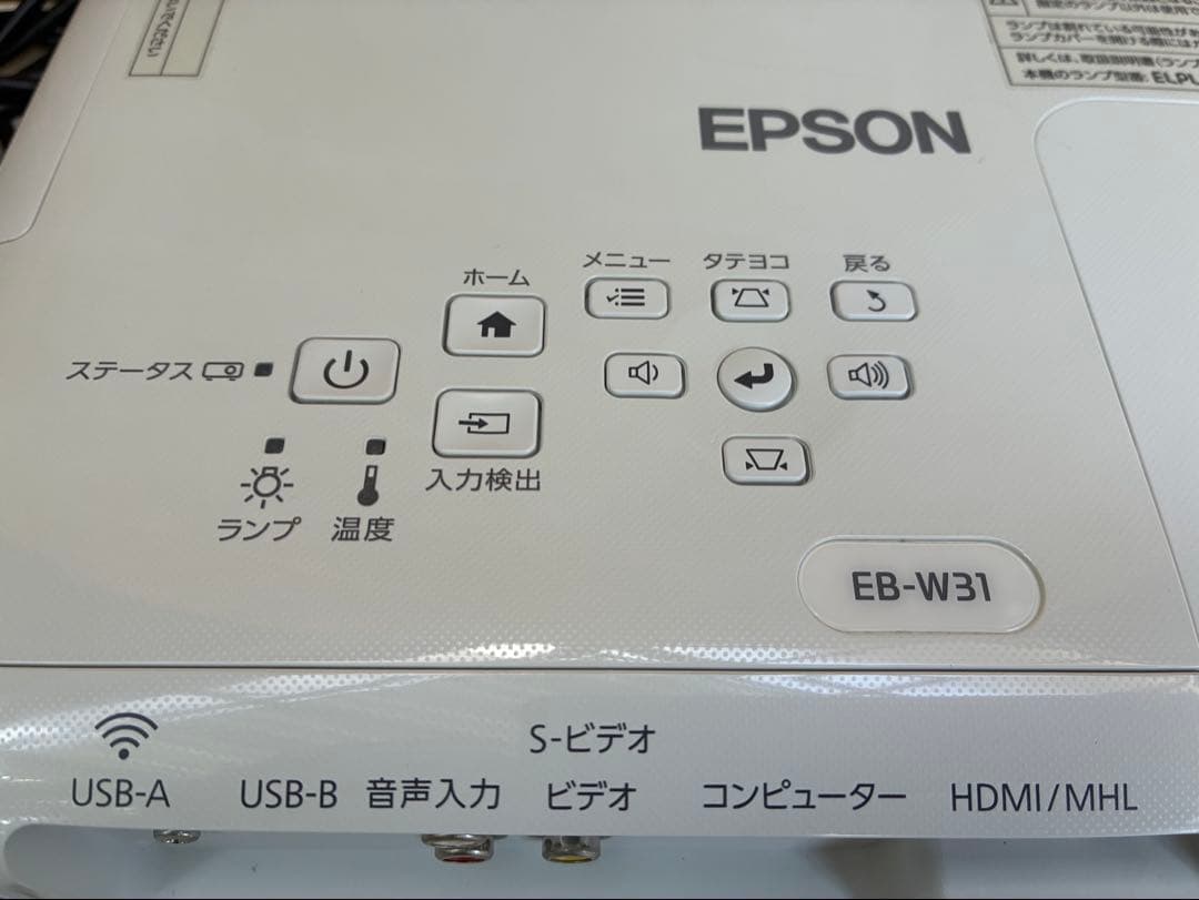 0695 EPSON EB-W31 プロジェクター　WXGA