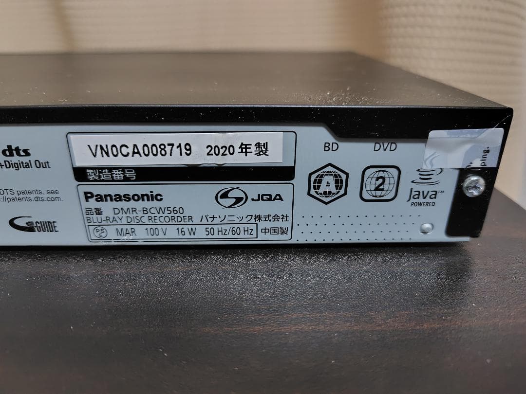 Panasonic DIGA DMR-BCW560 ブルーレイレコーダー