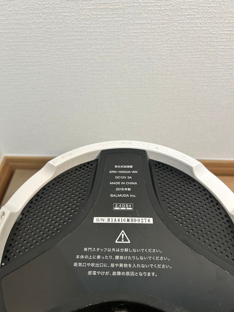 BALMUDA Rain 気化式加湿器 ERN-1000UA-WK