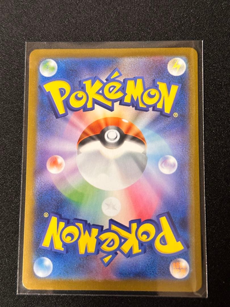 トウホクのピカチュウ P [SV-P 260](スペシャルBOX