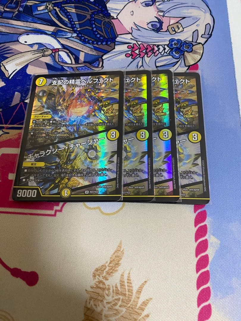 デュエマ ペルフェクト プロモ