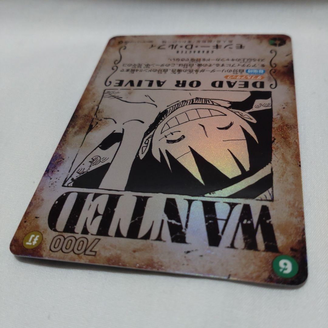 ワンピースカード　OP13 受け継がれる意思 モンキー・D・ルフィ手配書SP