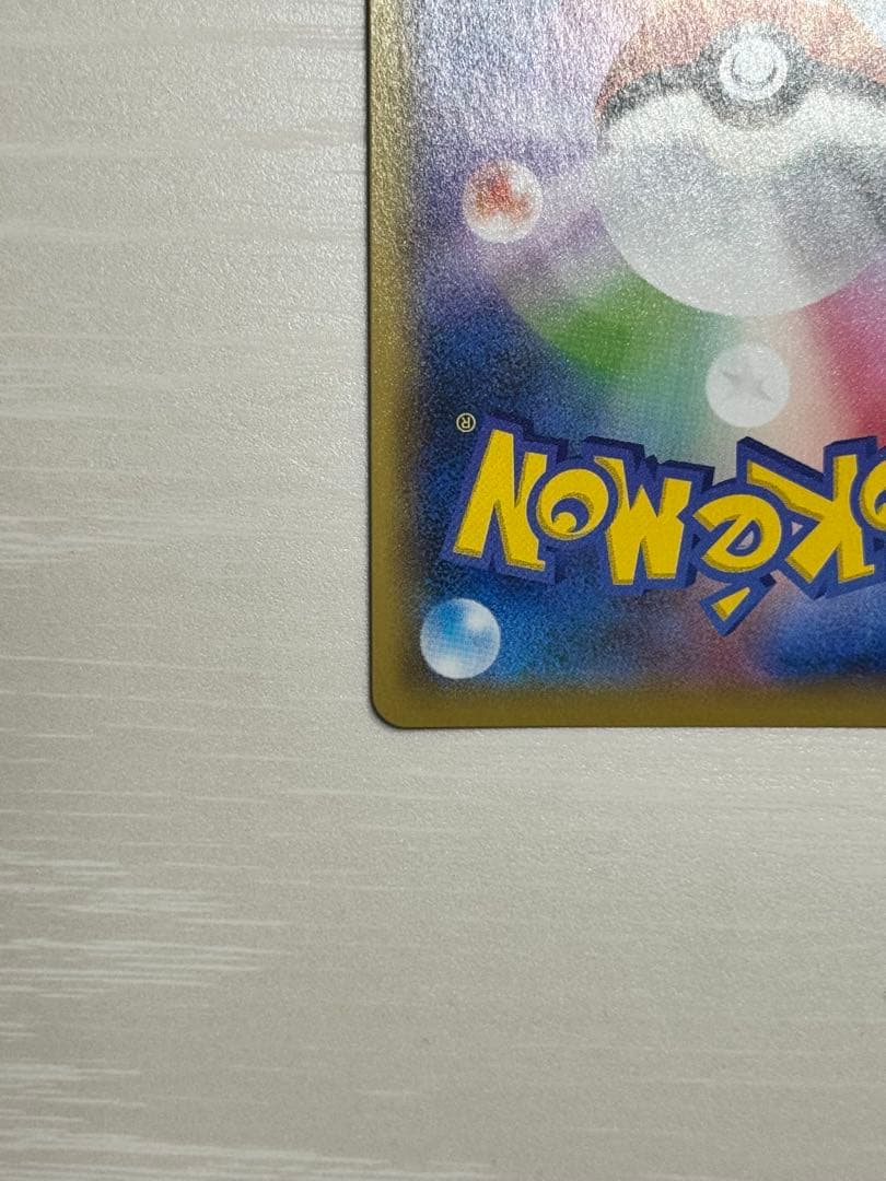 極美品　ミュウV SA フュージョンアーツ