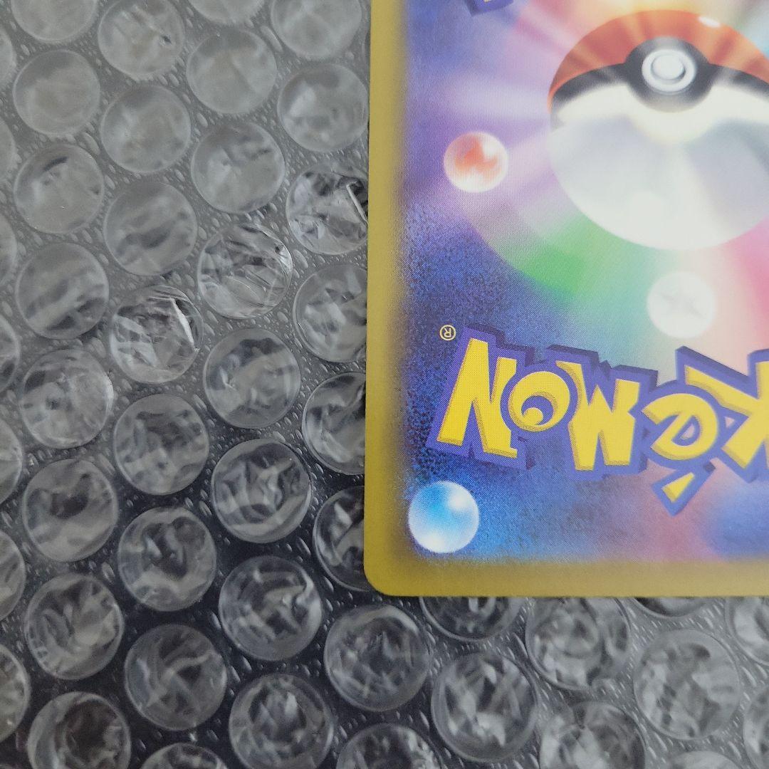 ピカチュウex SAR 美品級　(メガドリームEX)