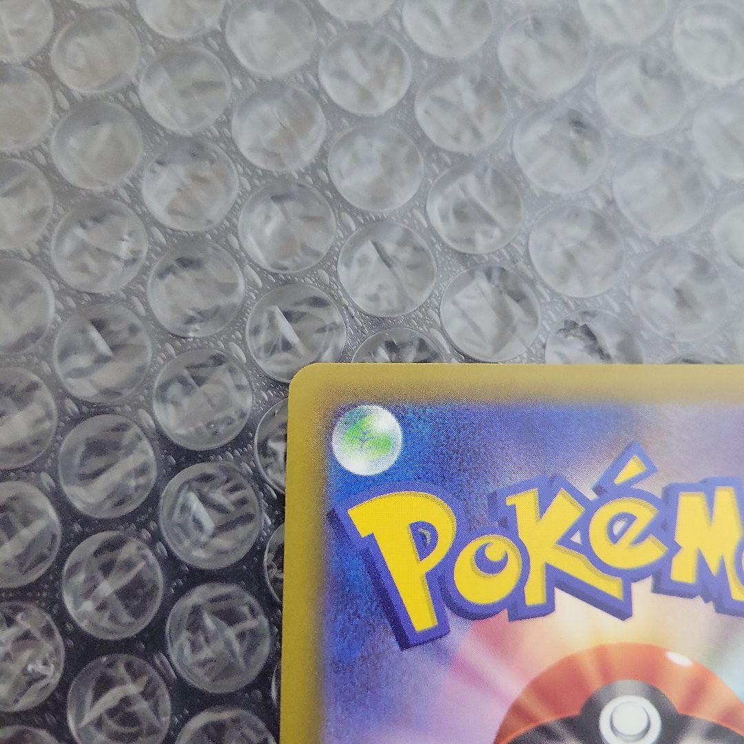 ピカチュウex SAR 美品級　(メガドリームEX)