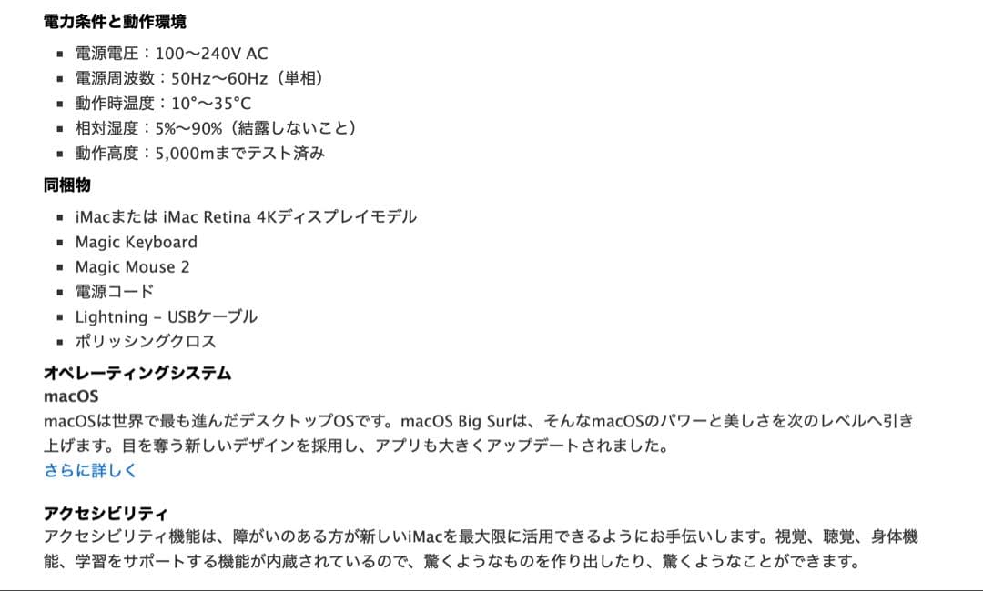 Apple iMac Retina 4K 21.5インチ 1TB 2019