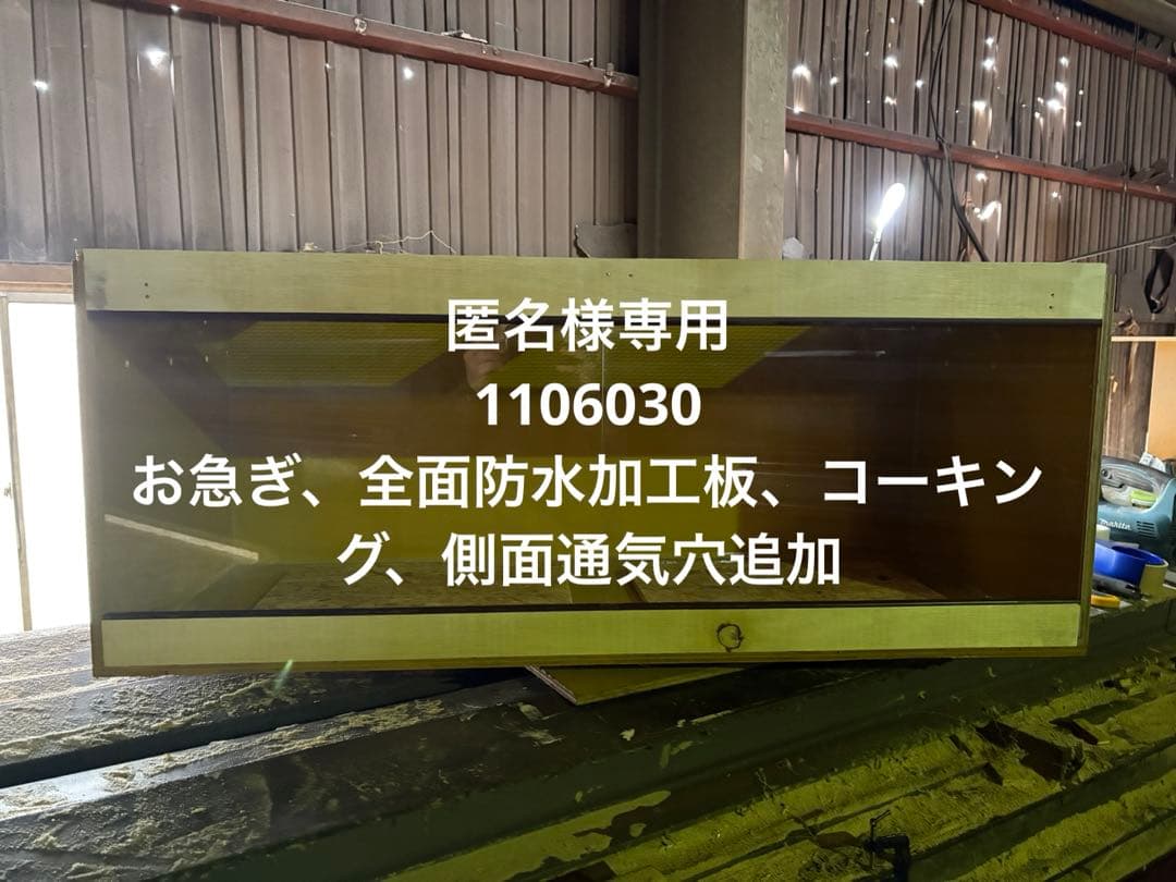 匿名　爬虫類ケージ