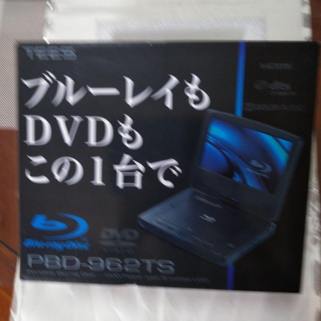 TEES 9型ポータブル　ブルーレイプレーヤー　PBD-962TS