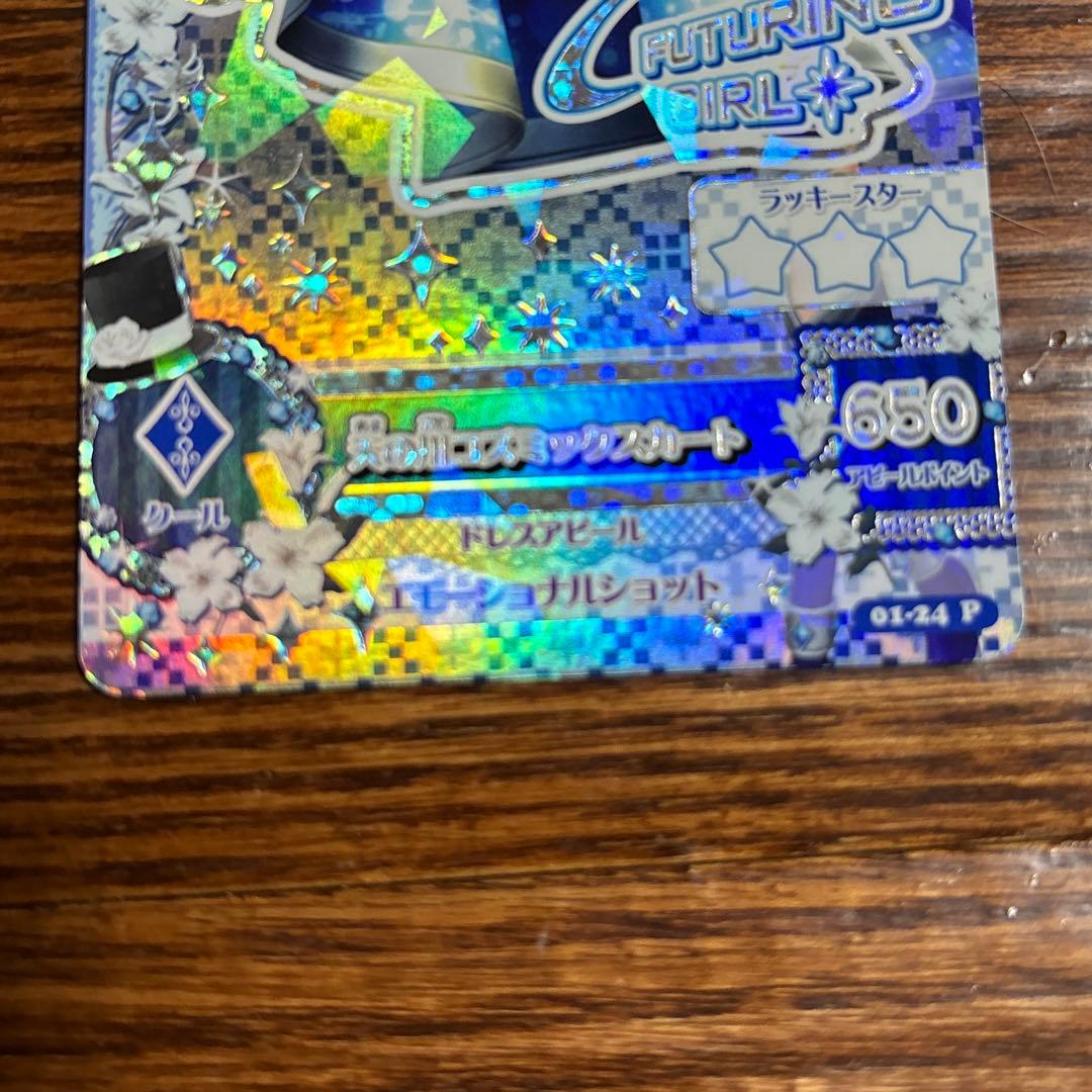 アイカツ！ 天の川コズミックコーデ　トップス・ボトムスセット