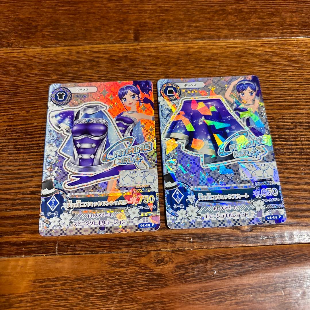 アイカツ！ 天の川コズミックコーデ　トップス・ボトムスセット