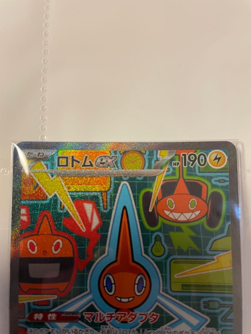 アセロラのいたずら SR SARセット　おまけ　ロトムex sar付き