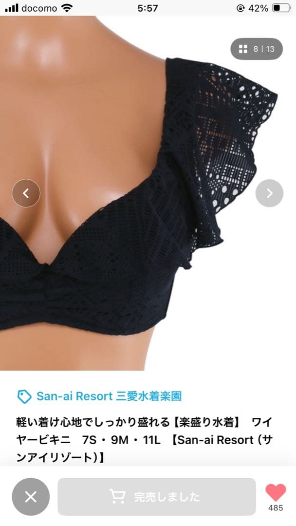 三愛　水着　ブラック　フリル　レース