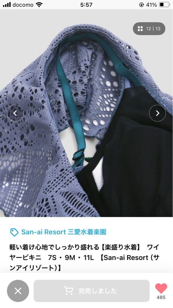 三愛　水着　ブラック　フリル　レース