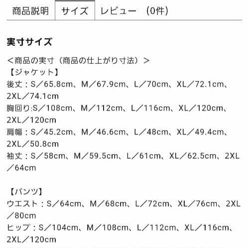 1.24 井上尚弥　mizuno　ウォームアップ　上下セット　Ssize