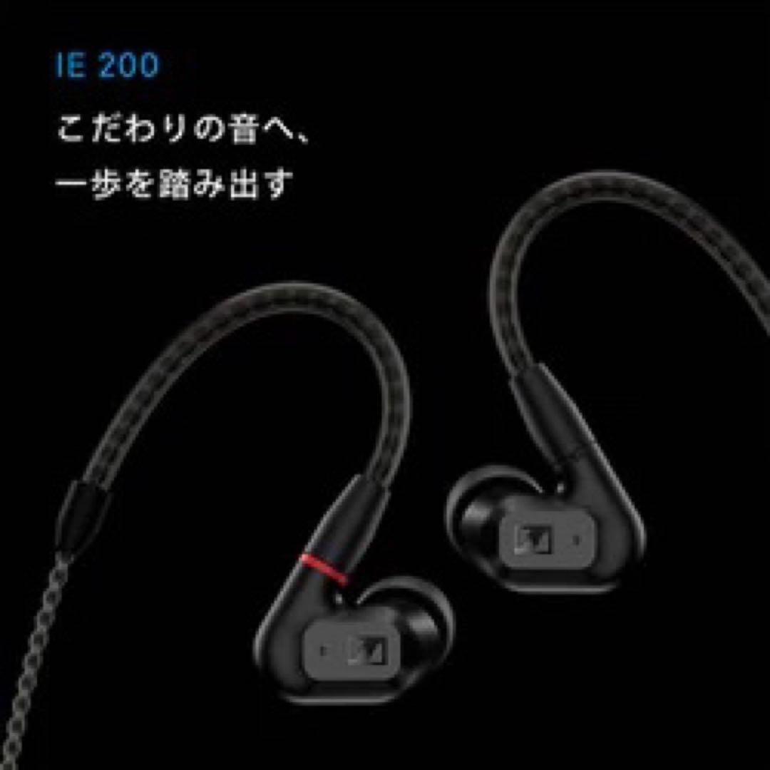 ゼンハイザー SENNHEISER 有線イヤホン カナル型 IE-200