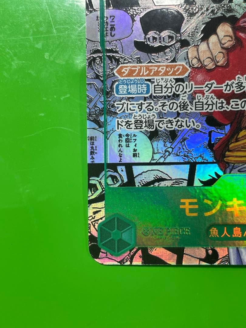 ルフィ コミパラ 受け継がれる意志 OP13-118