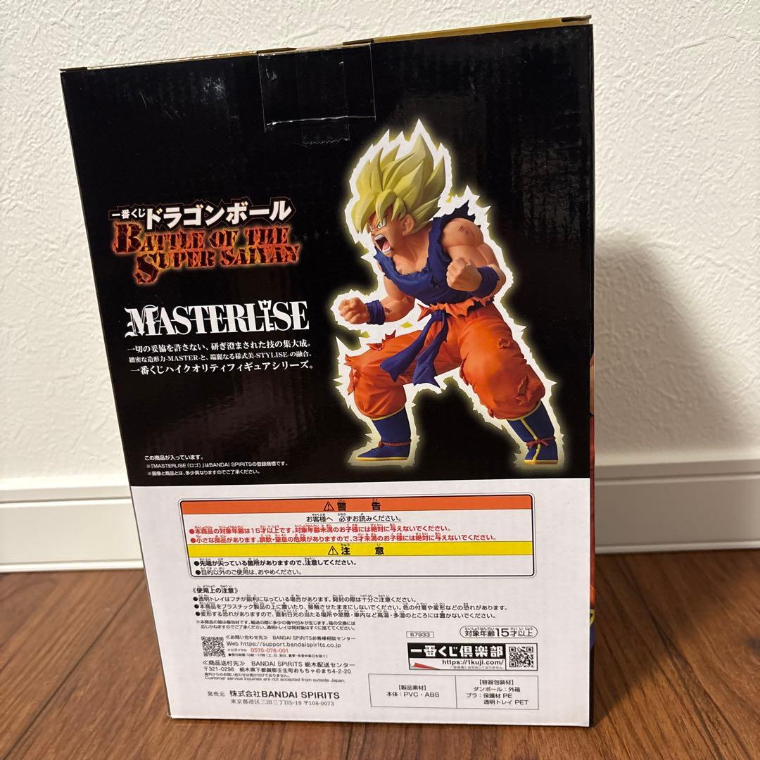 ドラゴンボールZ MASTERLISE 孫悟空