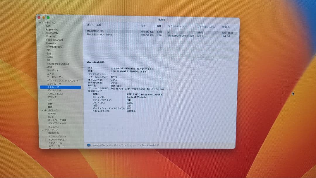 iMac 21.5-inch 2017 セット中古品