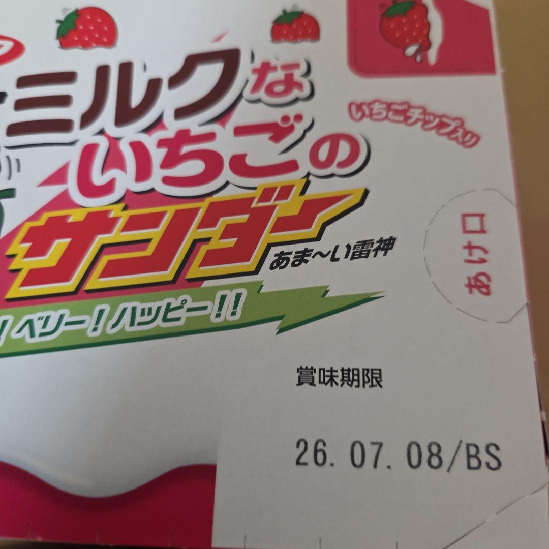 アミューズメント景品　6点セット