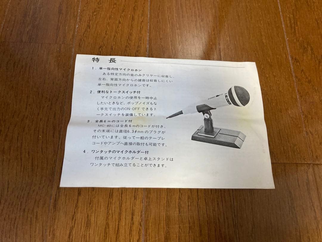 ⑦MC-40 TRIO dynamic Microphone