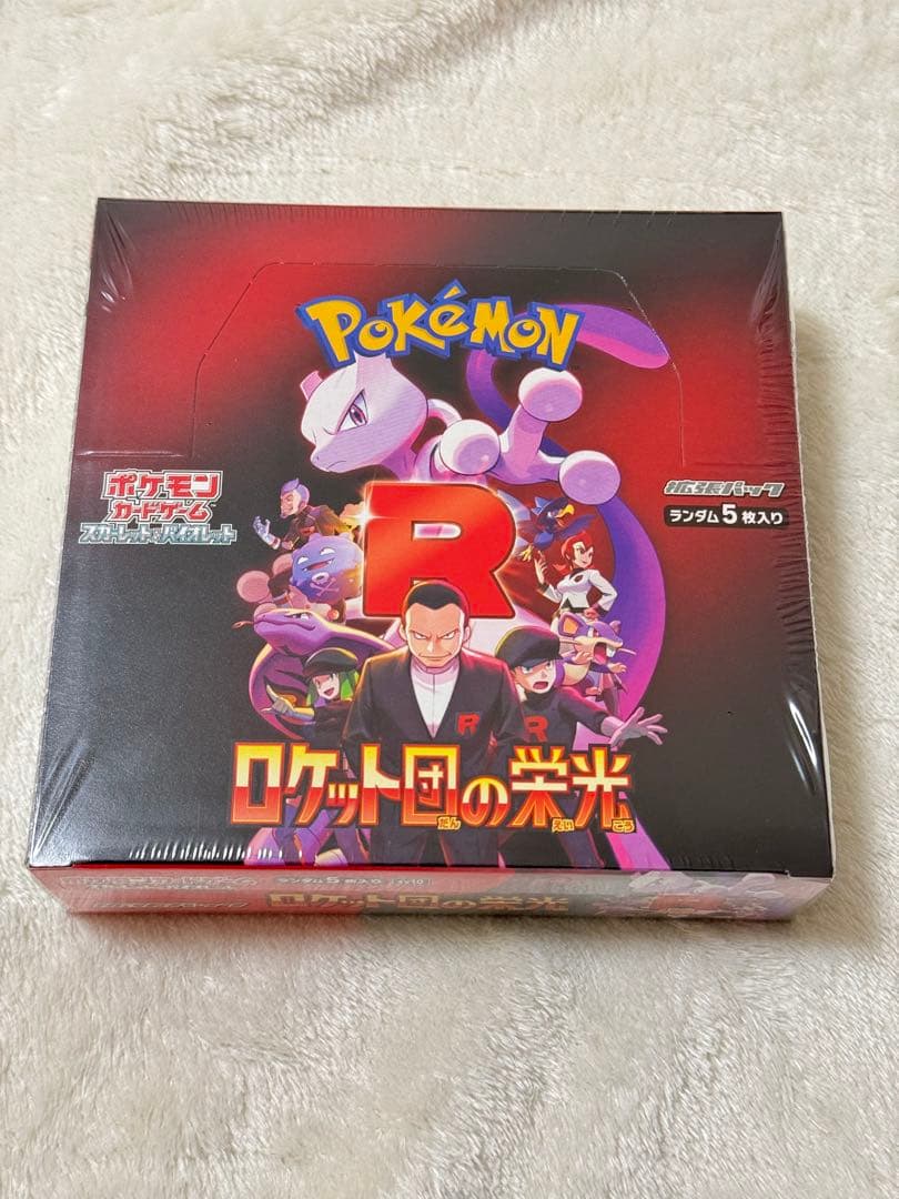 ロケット団の栄光　2ボックス　シュリンクあり