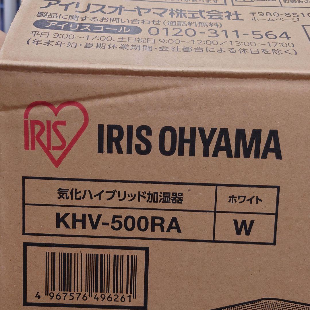 KHV-500RA ホワイト 加湿器