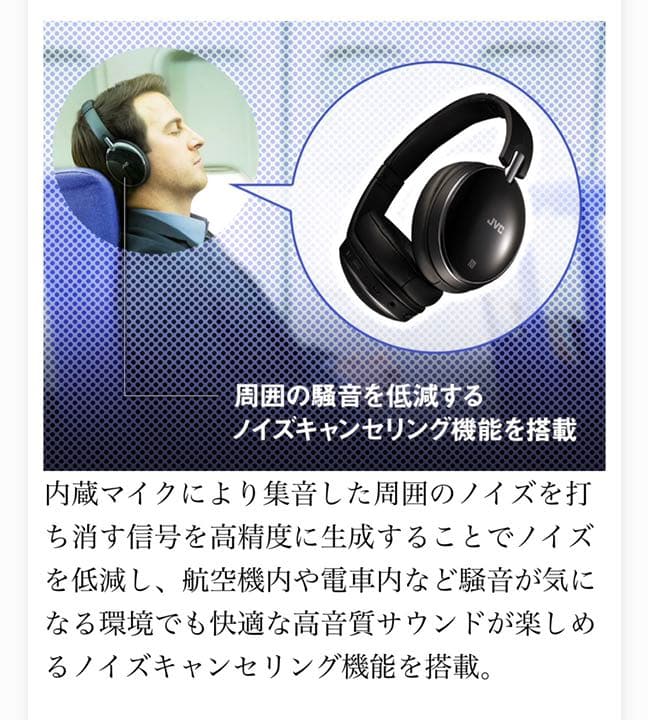 ☆新品未使用☆ JVC ワイヤレスヘッドフォン Bluetooth