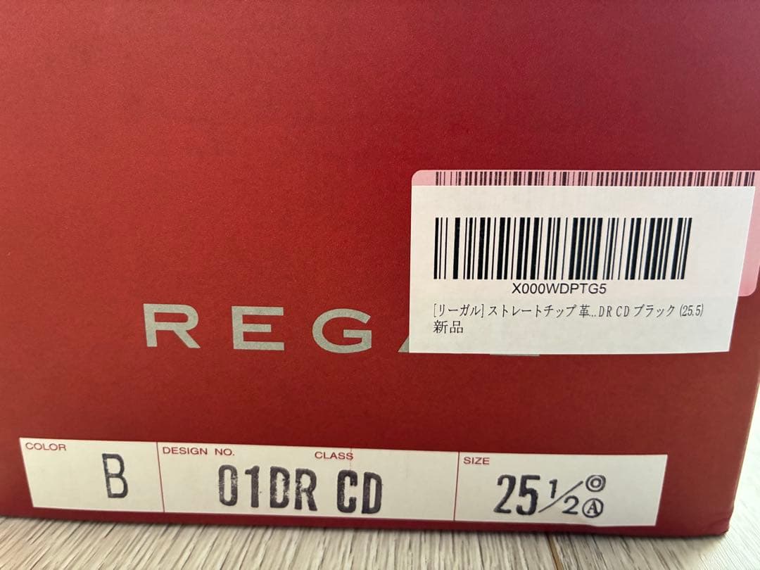 REGAL ストレートチップ革底 01DR CD 25.5cm