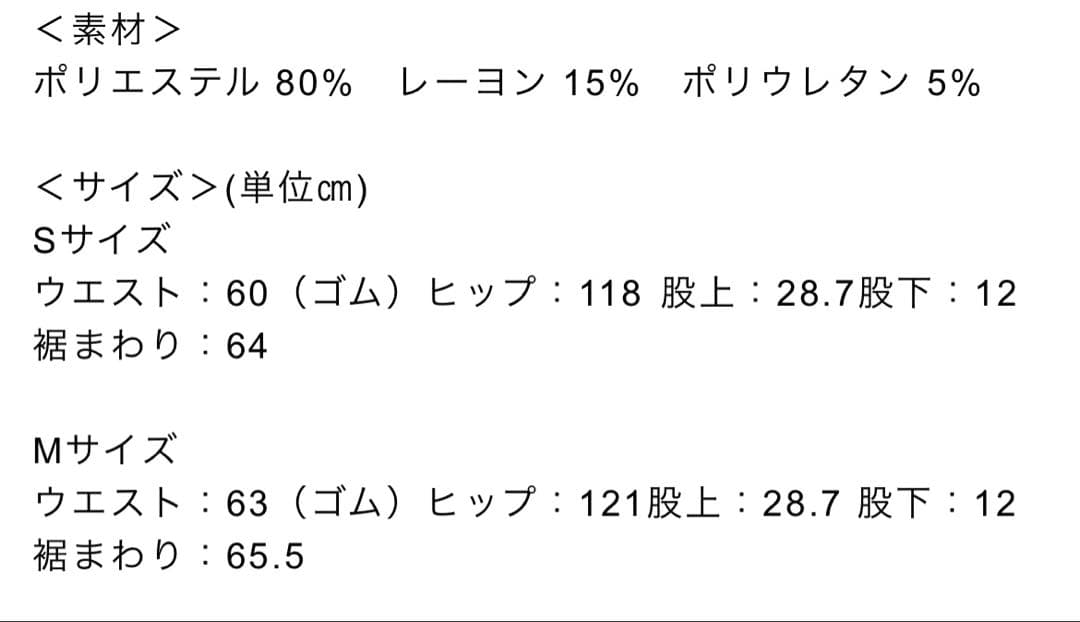 LINKABLE ボンディングショートパンツ(ブラック)M