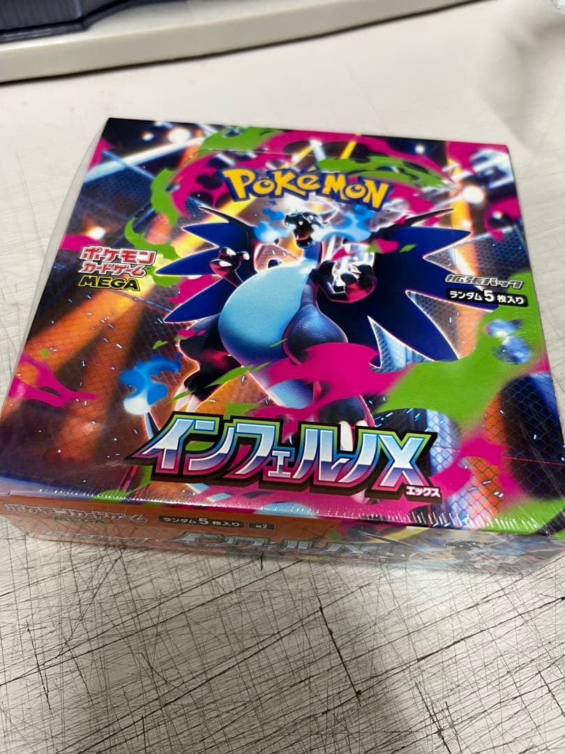 【ポケモンカード】インフェルノXボックス売り
