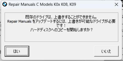  C400シリーズ リペアマニュアルDVD