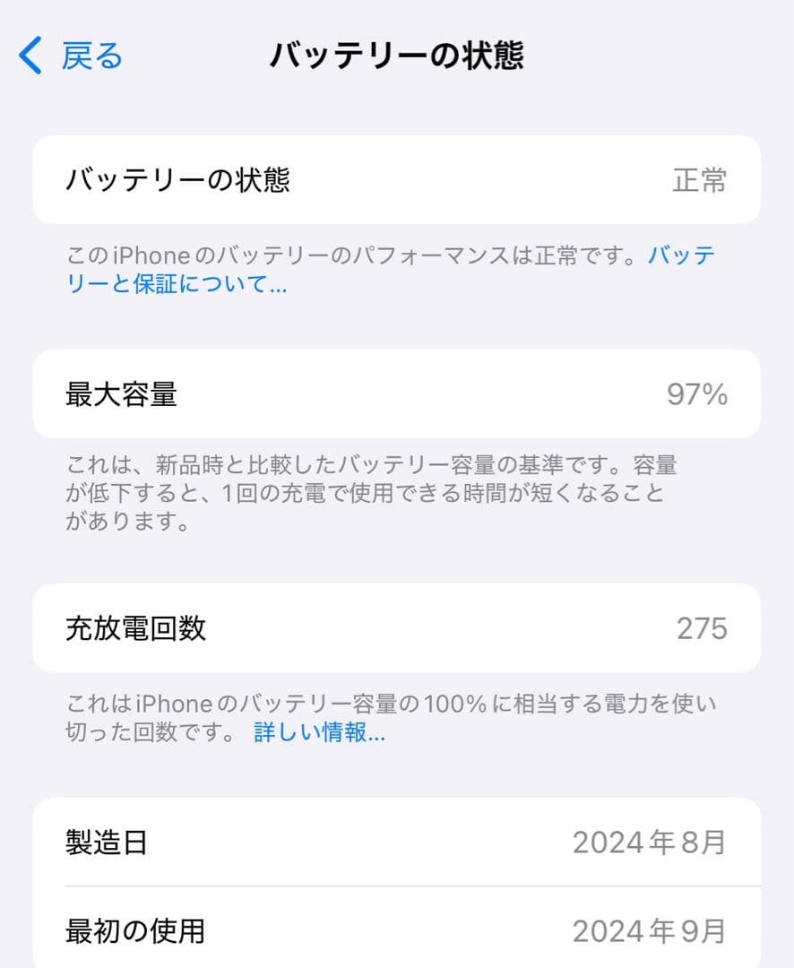 【極美品】iPhone 16 256GB ティール SIMフリー