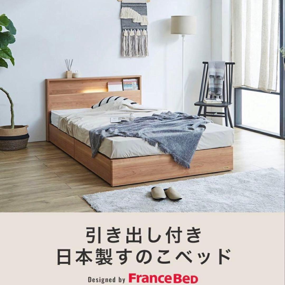 FRANCEBED ダブルベッド フレーム