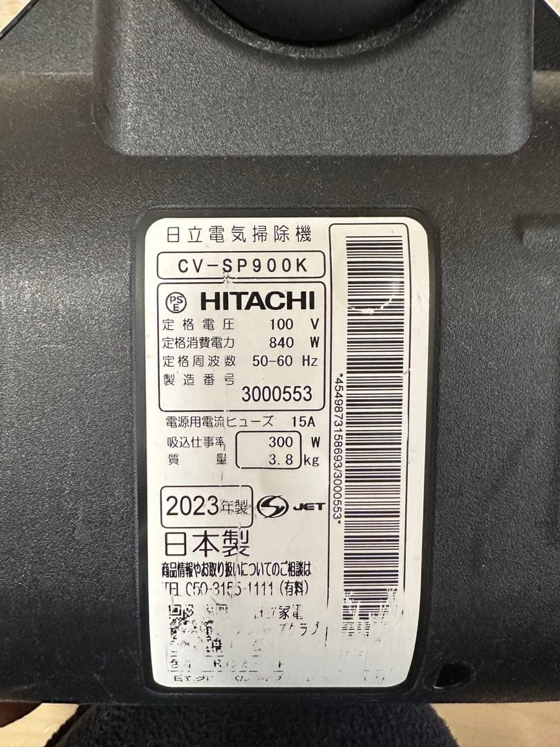 日立　掃除機　CV-SP900K 2023年製