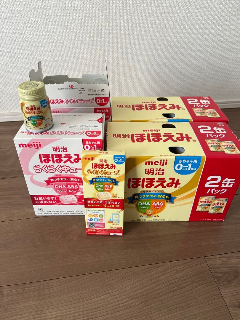 ほほえみミルクまとめ売り