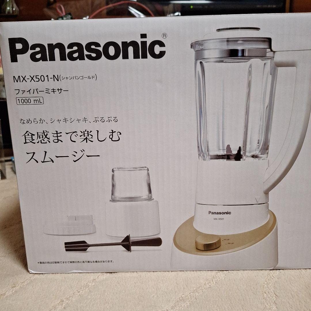 【海人さま専用】Panasonic MX-X501-N ファイバーミキサー