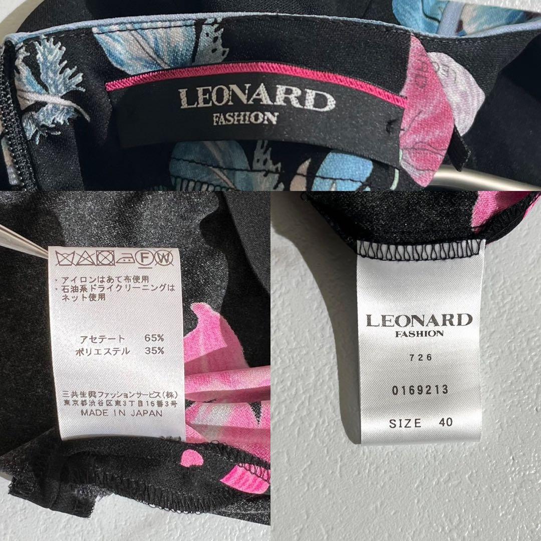 極美品✨レオナール カンカン素材 チュニック フェザー柄 花柄 ブラック 40